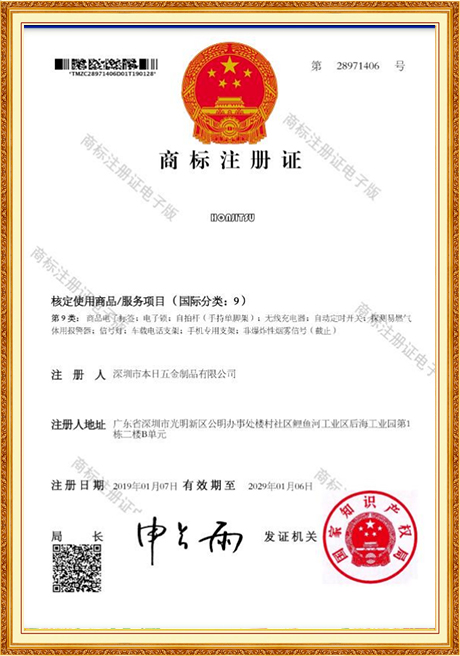 Certificate of honor