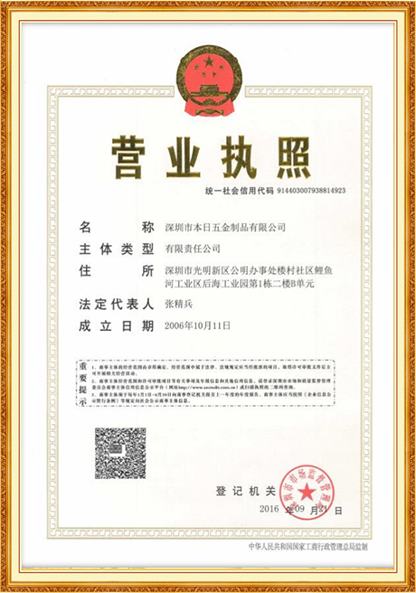 Certificate of honor